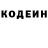 Codein напиток Lean (лин) Moyravi