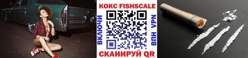Cocaine Fish Scale  наркота  Зима 
