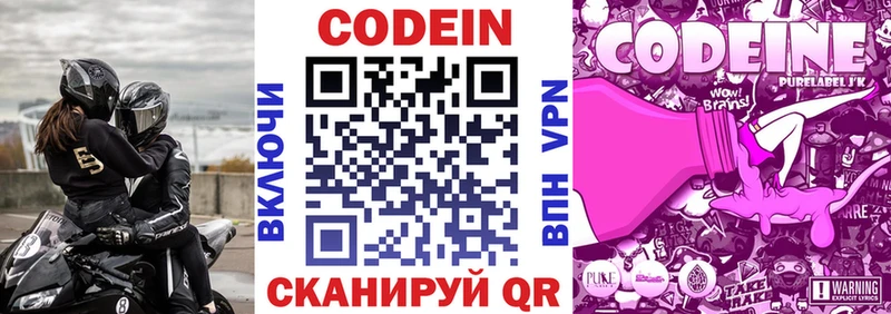 что такое наркотик  Зима  Кодеиновый сироп Lean напиток Lean (лин) 