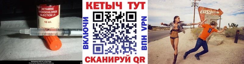 КЕТАМИН ketamine  Зима 