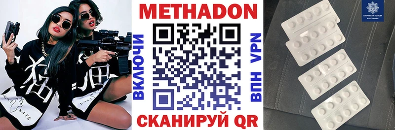 Метадон мёд  Зима 